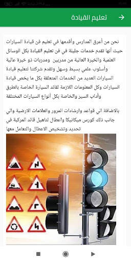 Driving | درايفنج screenshot 5