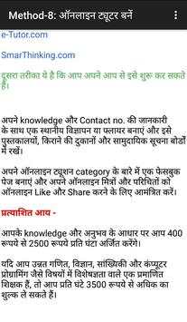 घर बैठे ऑनलाइन पैसे कमाने के आसान तरीके,Earn Money screenshot 4