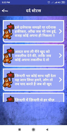 दर्द भरी शायरी - Hindi Dard Bh screenshot 3
