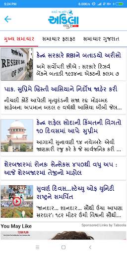 Akilanews.com Official screenshot 2