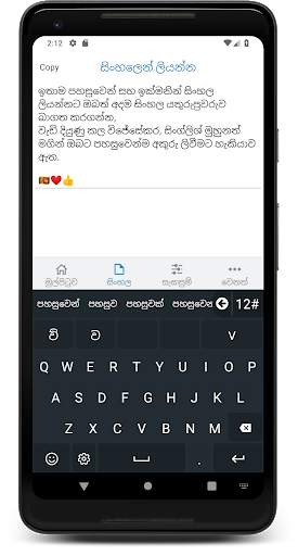 Sinhala Keyboard स्क्रीनशॉट 2