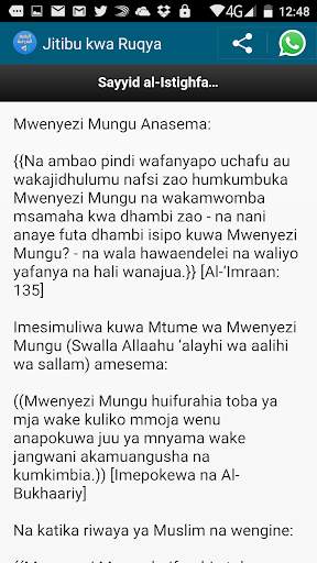 Jitibu kwa Ruqya screenshot 8