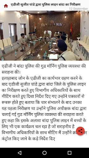 ACS Samachar screenshot 5