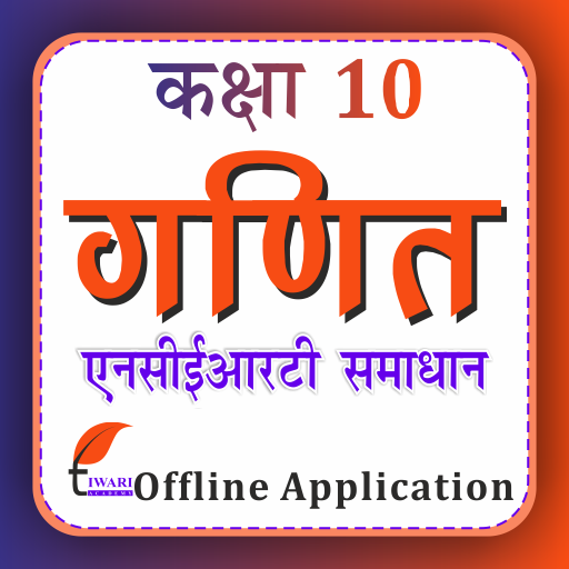 Class 10 Maths in Hindi Medium icon
