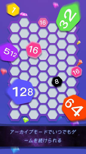 Hexa Cell - 数字タイルパズルゲーム。六角形タイル2048パズルゲーム screenshot 5