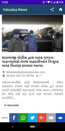 Vatsalya News screenshot 2