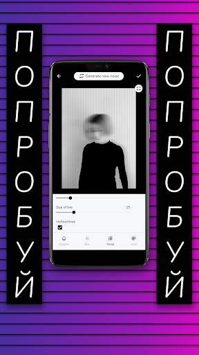 Noise Library - Добавить шум на фото screenshot 4