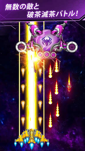 スペースシューター: レトロ シューティングゲーム screenshot 18