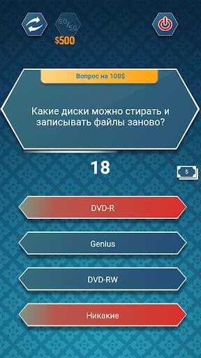 Кто хочет стать хакером screenshot 4