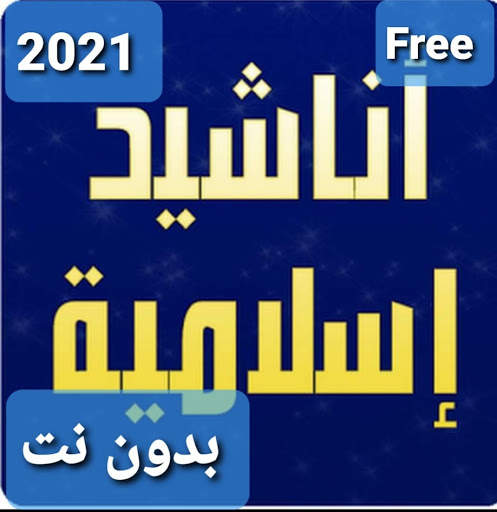 Religious songs mp3 without the net 2021 screenshot 1