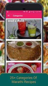 Marathi Recipes screenshot 4