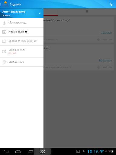 Mobile Agent screenshot 10