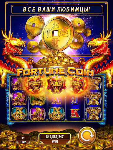 DoubleDown™- Казино Слоты Игры скриншот 12