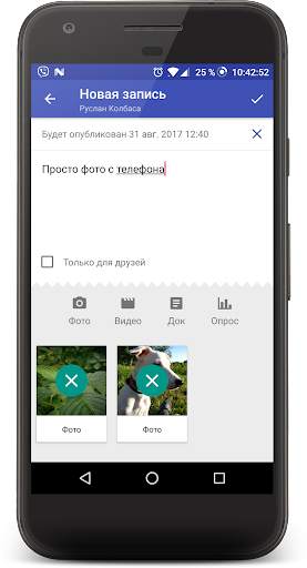 Phoenix Lite for VK screenshot 3