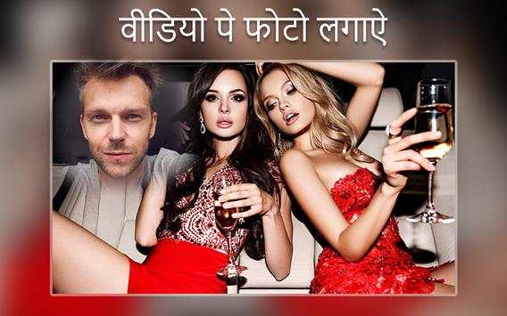 Video Pe Phto Lagane Wala App screenshot 1