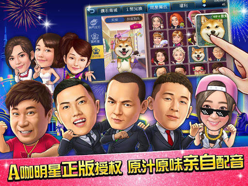 麻將 明星3缺1-16張Mahjong、Slot、Poker screenshot 9