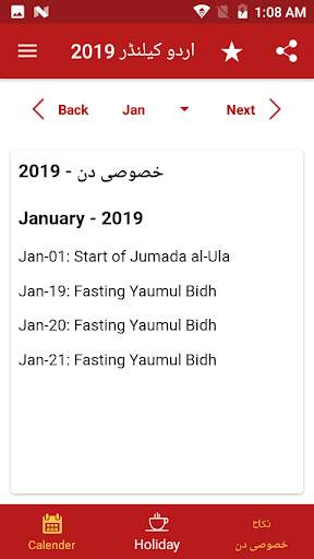 Urdu Calendar 2019 screenshot 3