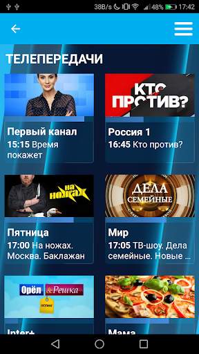 Экран ТВ Mobile screenshot 1