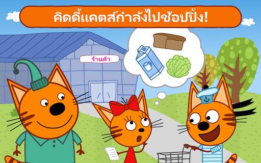 คิดดี้แคตส์เกมช้อปปิ้ง screenshot 15