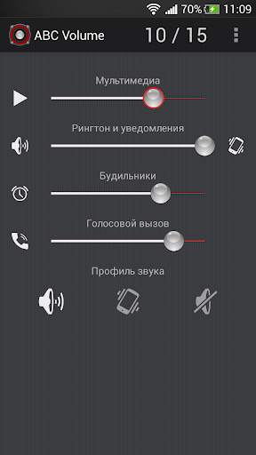 ABC Volume скриншот 1