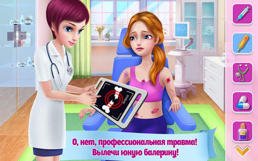 Красавица Балерина скриншот 2