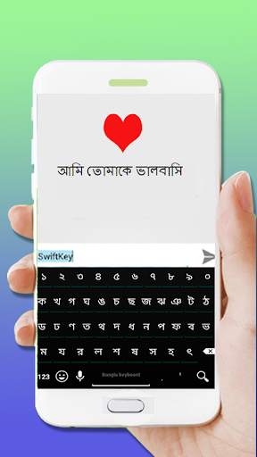 arabic to bangla keyboard 2018 screenshot 1