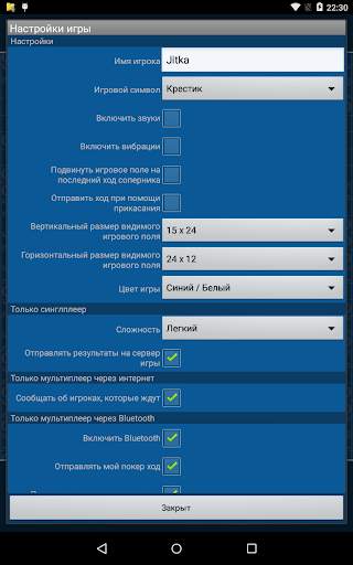 Крестики-нолики скриншот 12