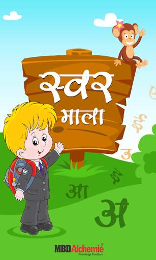 Hindi Swarmala Kids screenshot 1