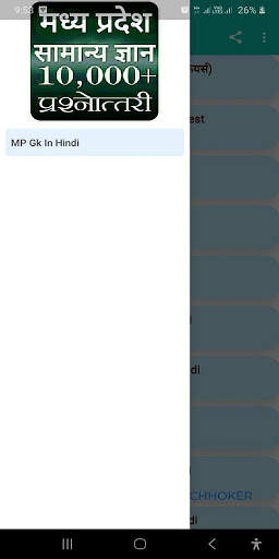 Madhya Pradesh Gk In Hindi (mp gk) скриншот 1
