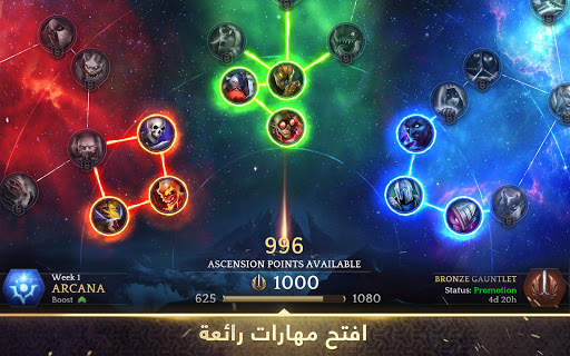 Heroic - Magic Duel 14 تصوير الشاشة