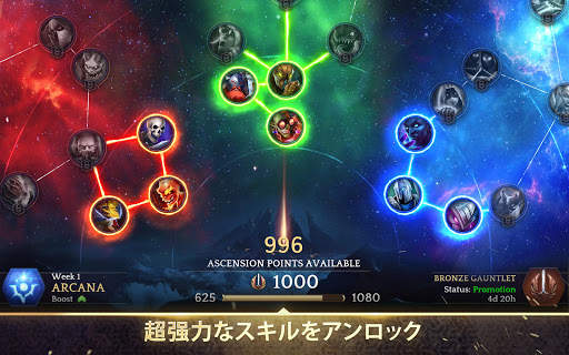 Heroic - Magic Duel screenshot 14