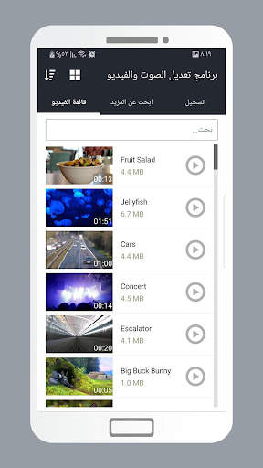 برنامج تعديل الصوت والفيديو 5 تصوير الشاشة