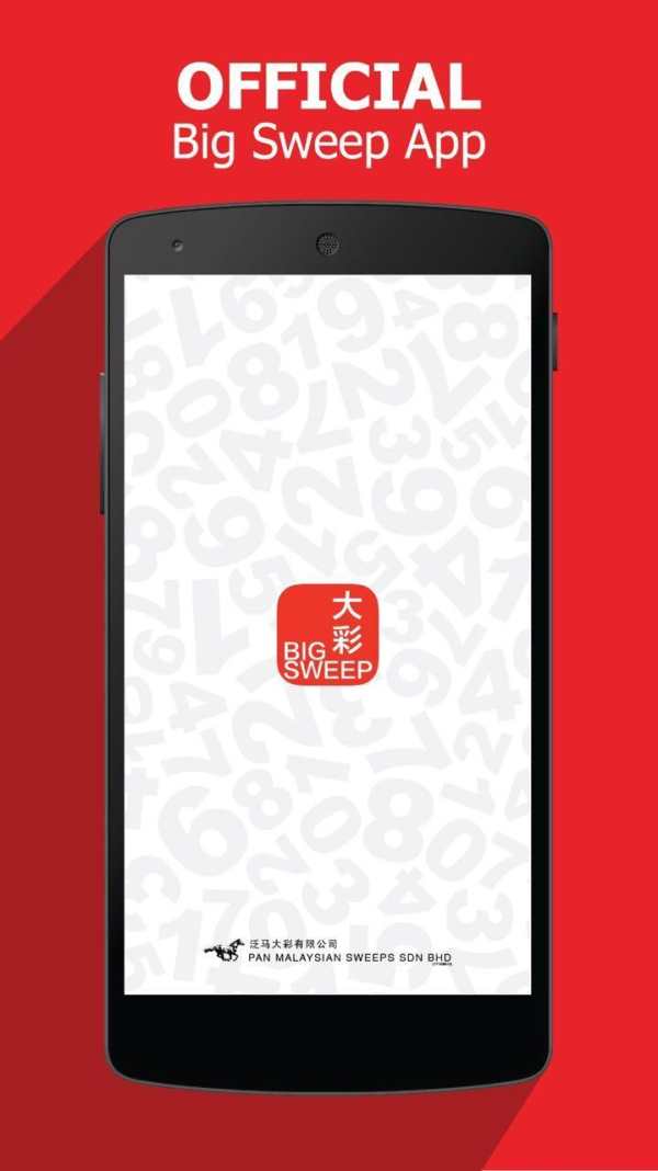 Big Sweep Official App screenshot 1