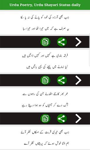 Urdu Poetry Status screenshot 1