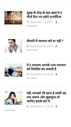 100  Health & Beauty Tips in Hindi 4 تصوير الشاشة