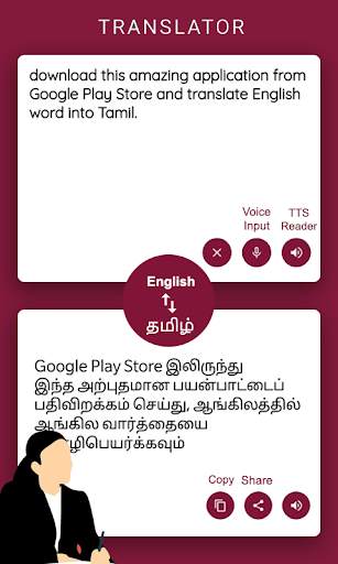 tamil to english translation screenshot 2