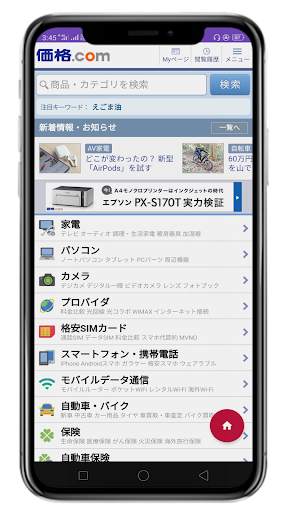 Online Shopping Japan screenshot 4