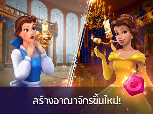Disney Princess Majestic Quest screenshot 13