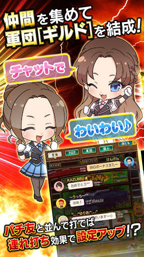 グリパチ～パチンコ＆パチスロ（スロット）ゲームアプリ～ screenshot 6