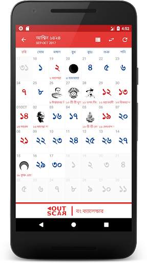 Bengali Calendar (India) screenshot 1