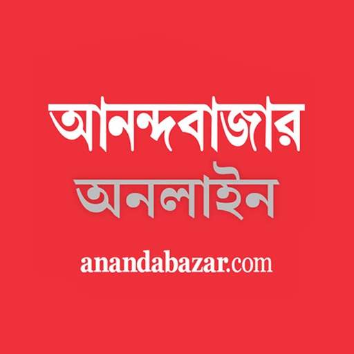 Anandabazar Patrika - Bengali  3.1