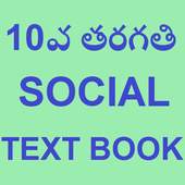 Tenth Social 1.0