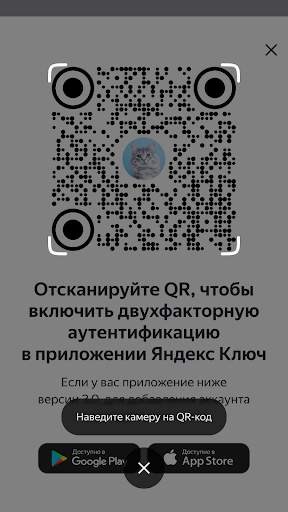 Яндекс Ключ — ваши пароли скриншот 4