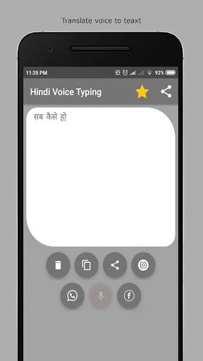 Hindi Keyboard (Voice Typing) скриншот 4