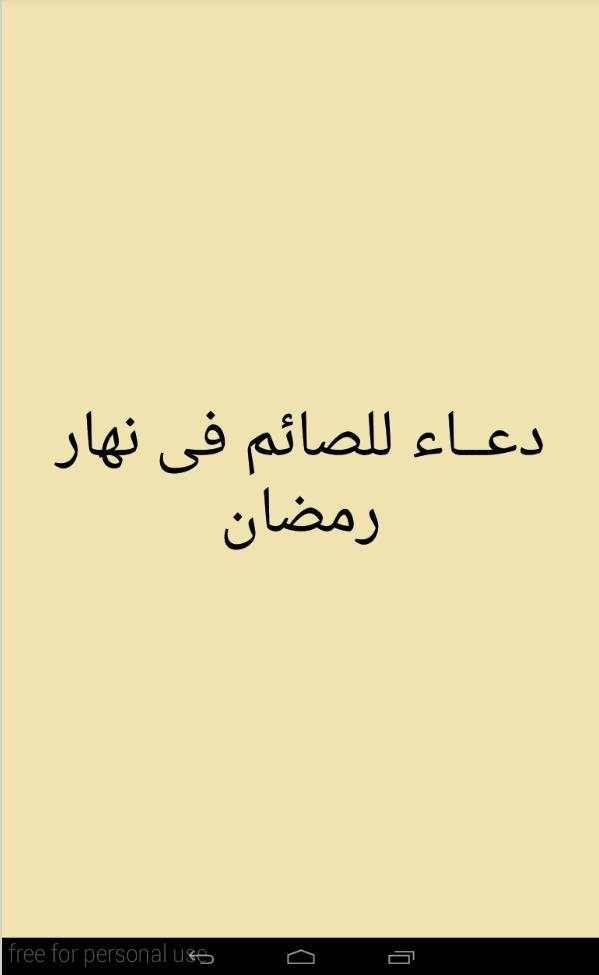 أذكر الله скриншот 3