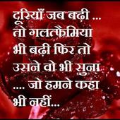 Hindi Shayari icon