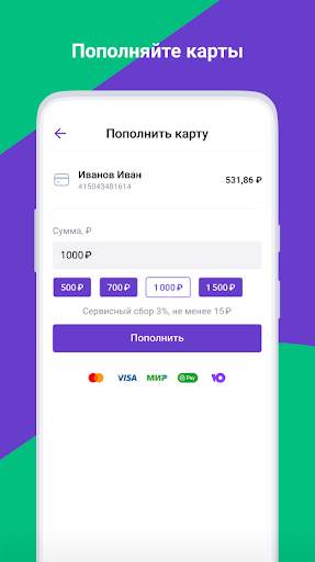 Зонателеком скриншот 6