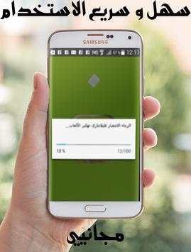 تهكير الألعاب حقيقي  prank 2 تصوير الشاشة