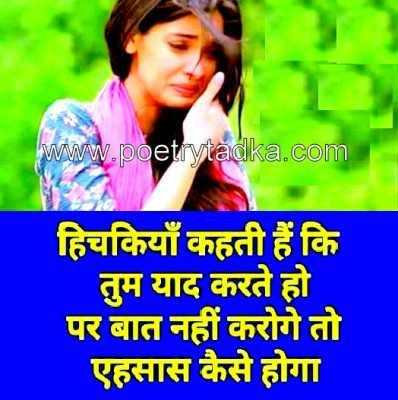 Shayari Hindi screenshot 2