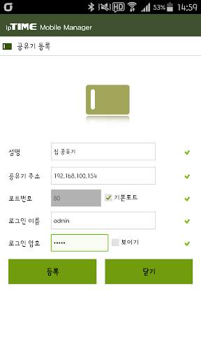 ipTIME Mobile Manager screenshot 4